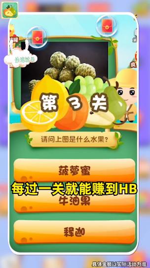 卡通水果连连看