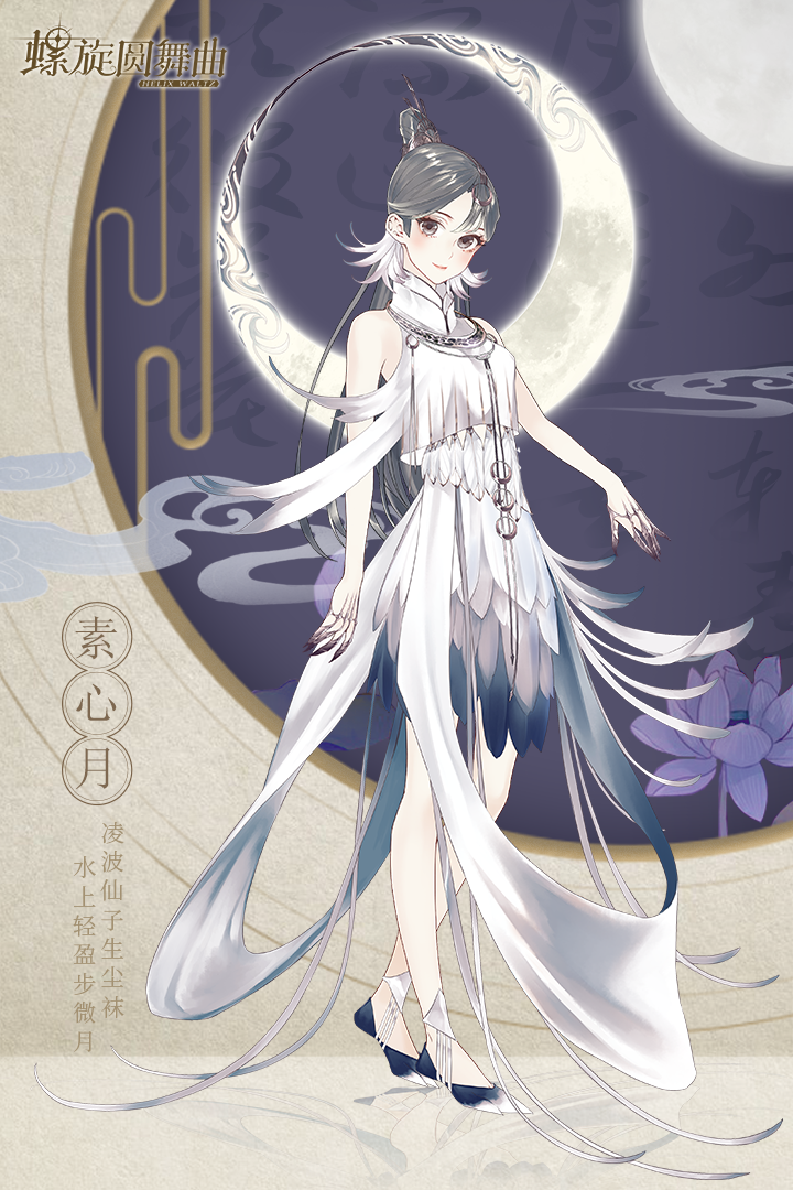 螺旋圆舞曲腾讯版