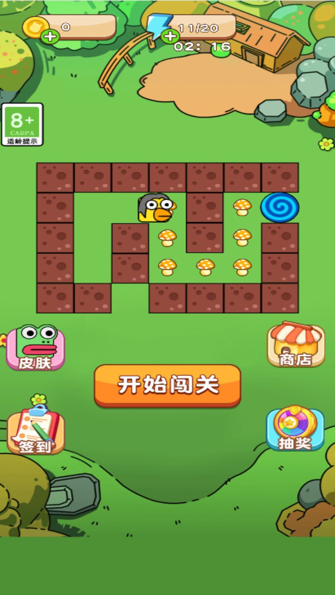 迷宫逃亡