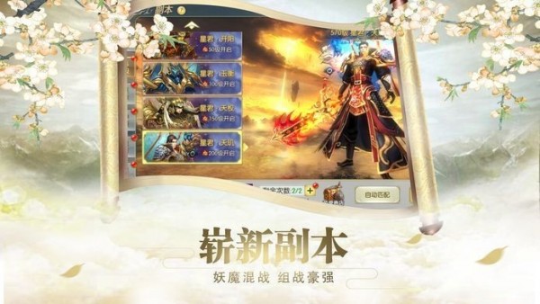 太古神魔 太古神魔