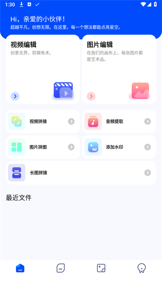一键剪同款