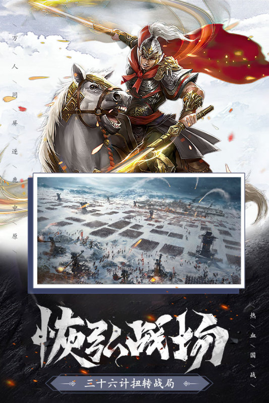 权战天下