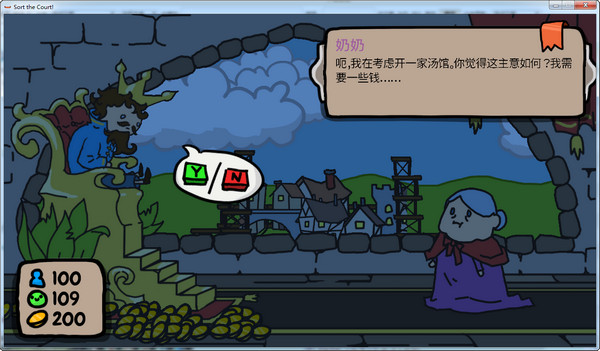 秩序王国治国模拟