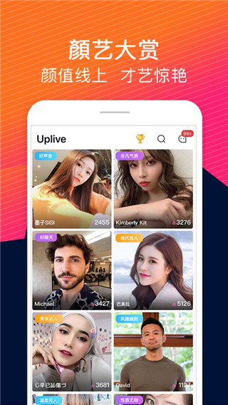 Uplive国际版(已更名Up直播)