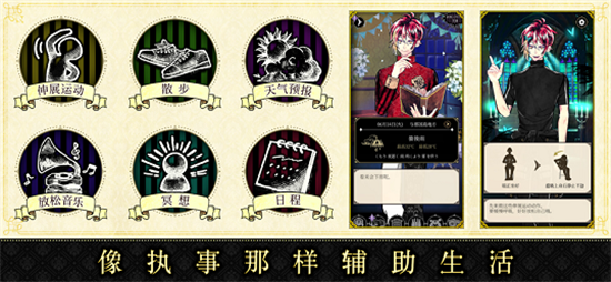恶魔执事与黑猫中文官方版