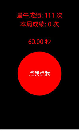 疯狂手指 疯狂手指