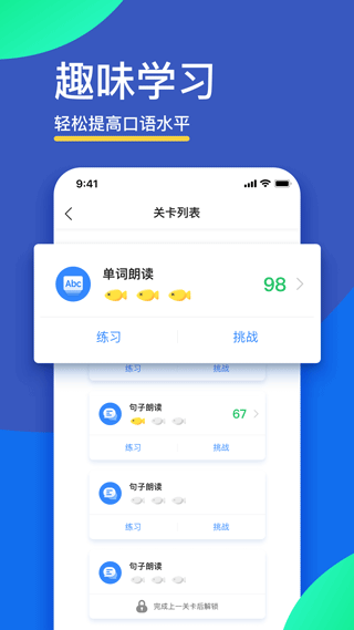 FiF口语（学生）