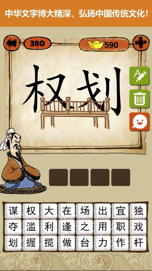超级答题王