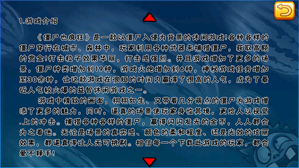 僵尸也疯狂游戏正版