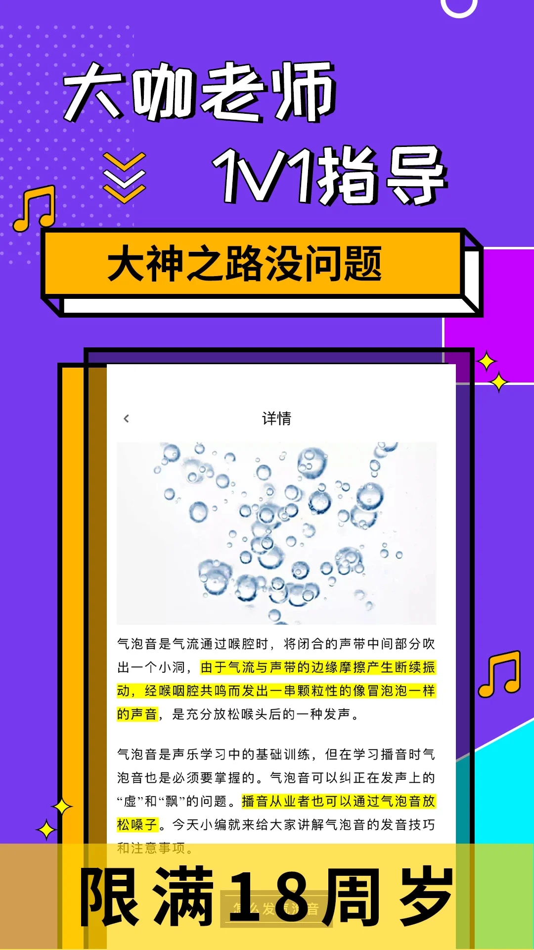 快学配音兼职