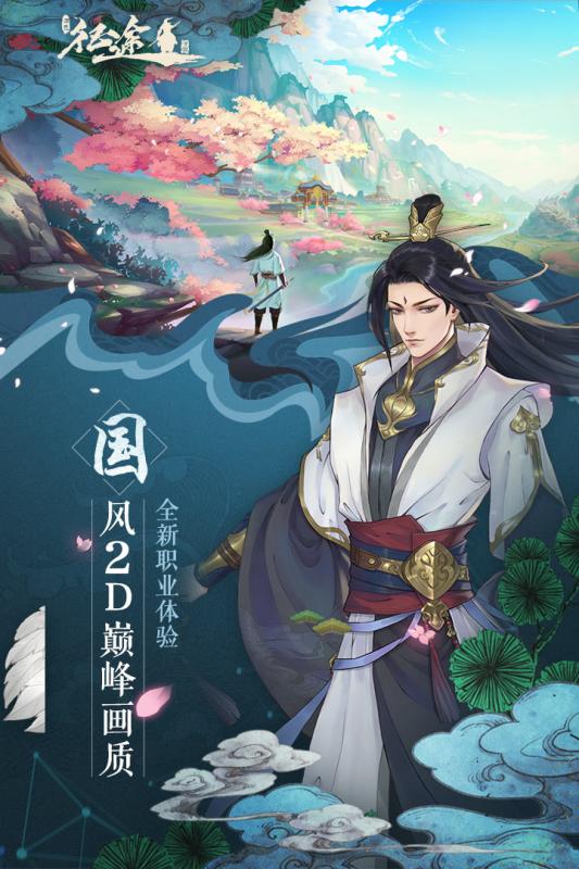 征途绿色版