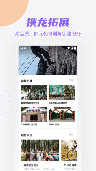 携龙商旅