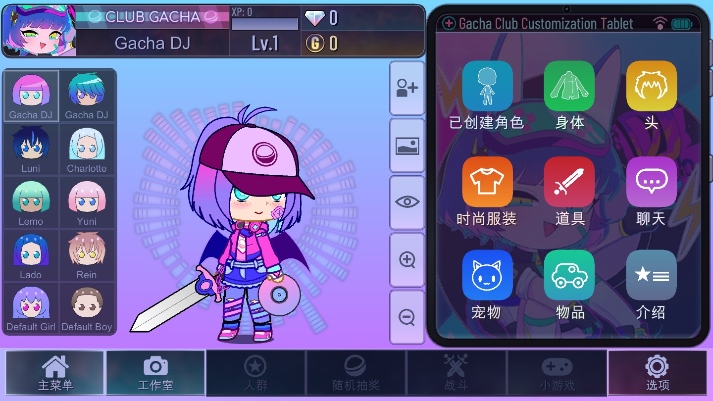 加查银河中文版(Gacha Galaxy)