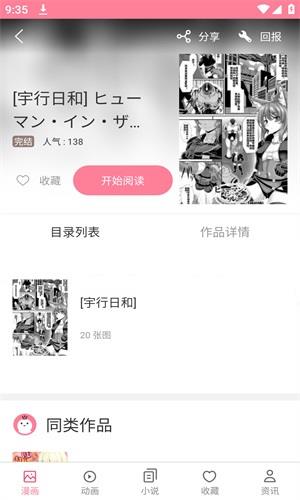 漫漫路2