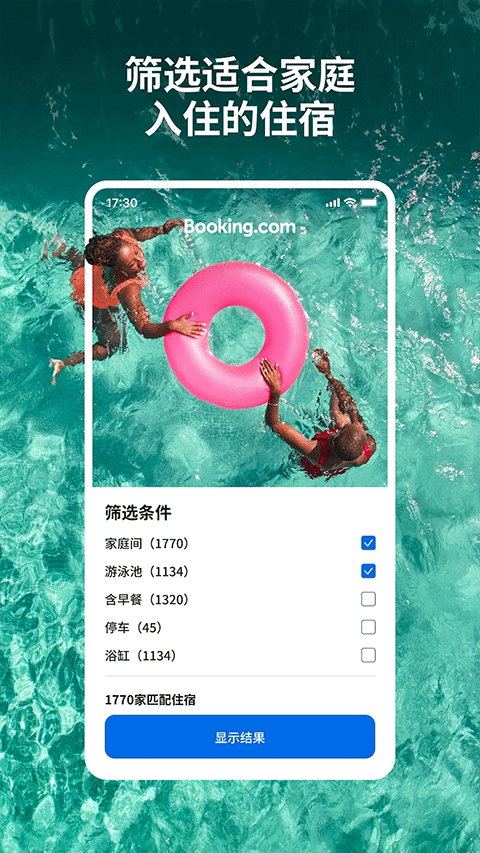 Booking.com缤客