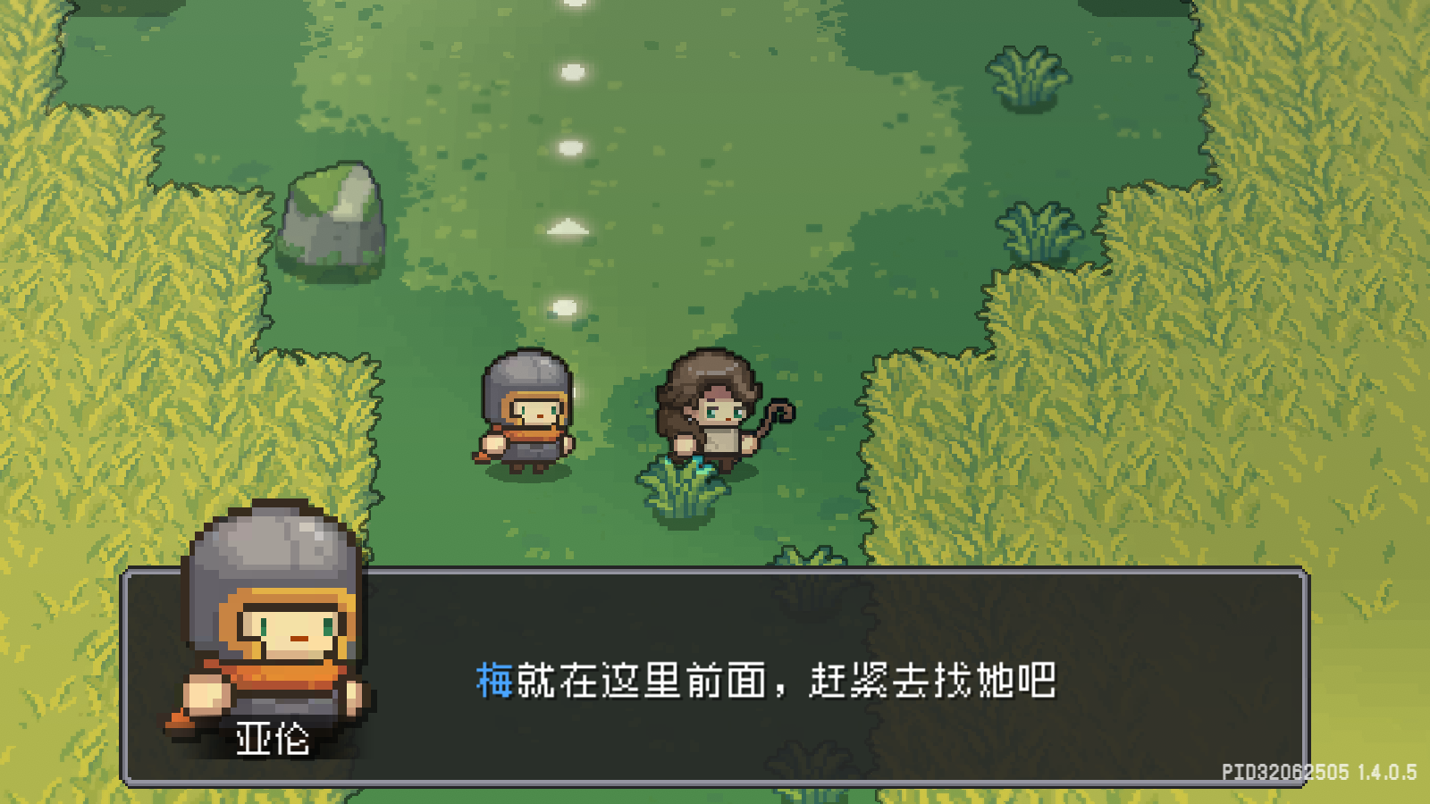 元气骑士前传