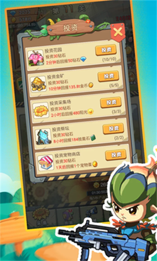 進化吧植物