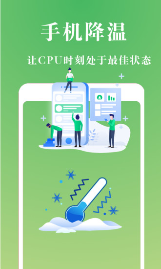 极速清理大师手游官网 极速清理大师手游官网