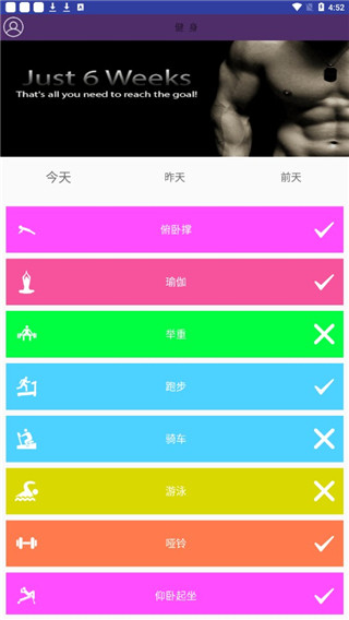 健身吧 健身吧