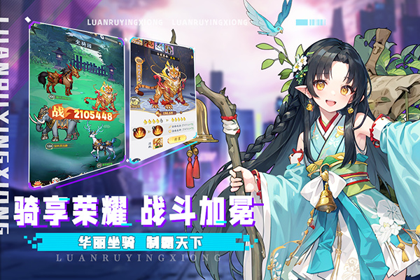 乱入英雄