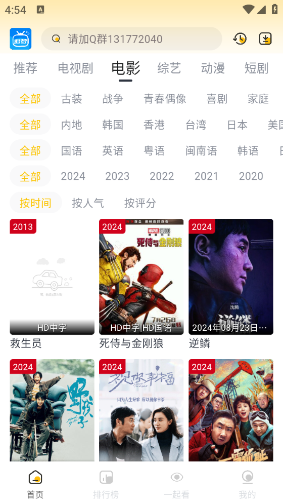 追梦影视