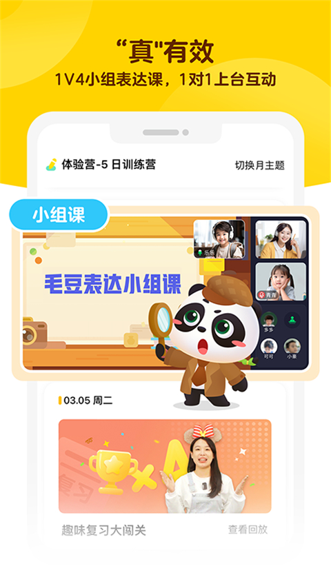毛豆爱学