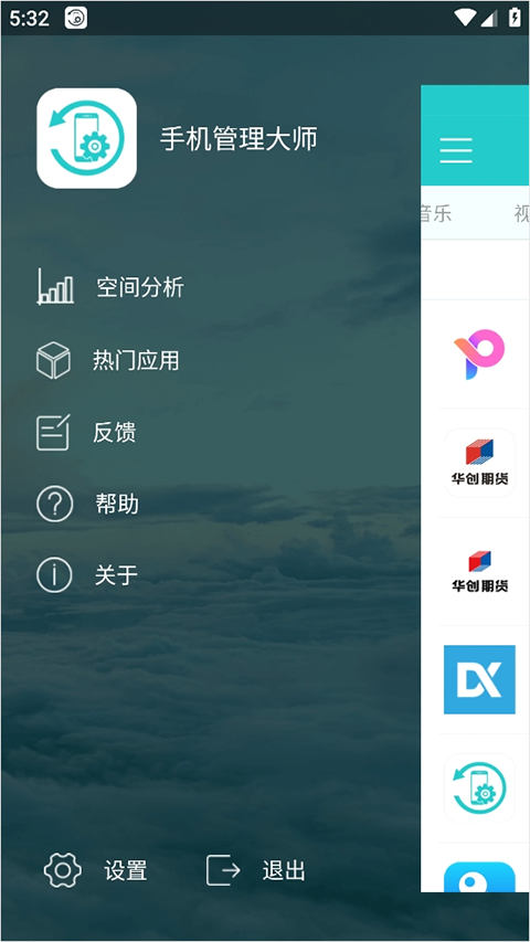 傲软手机管理大师app 傲软手机管理大师app