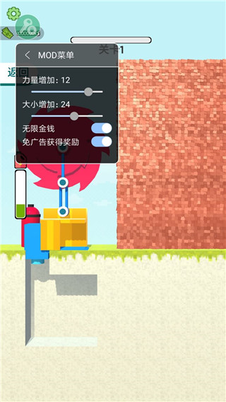 拆墙游戏破解版