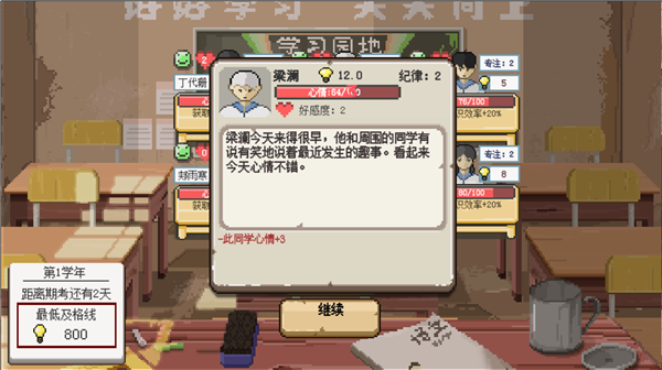 乡村老师游戏手机版 乡村老师游戏手机版