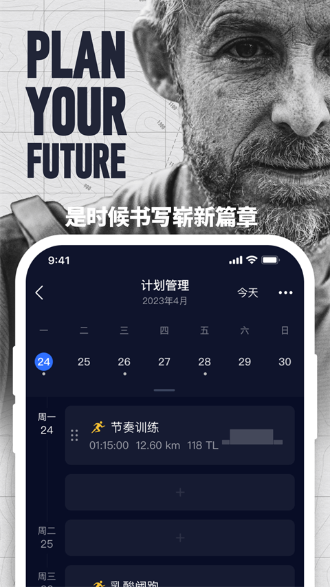 COROS官方版