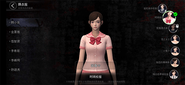 恐怖学校：白色情人节安装器