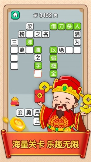 妙语成金 妙语成金