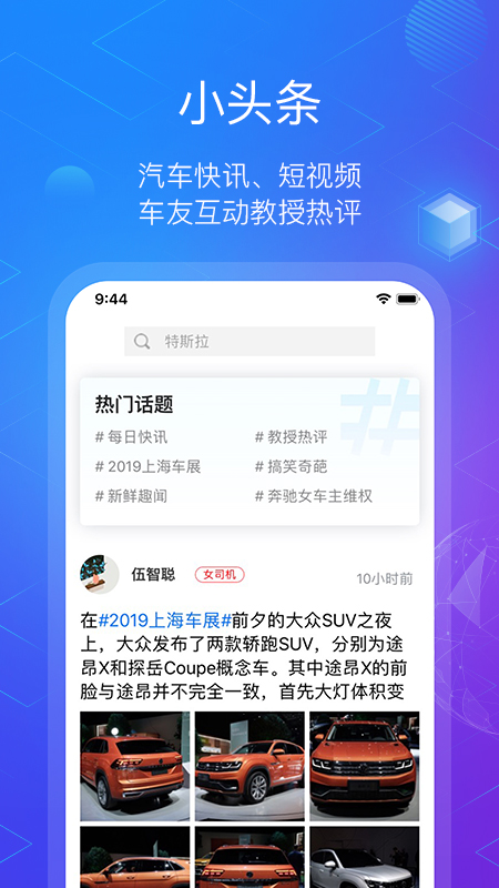 玩车教授 玩车教授