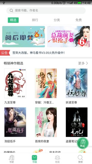 神马看书手机客户端最新版