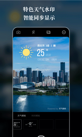 天气相机 天气相机
