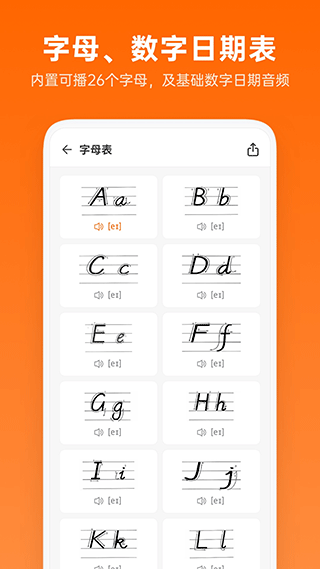 英语音标助手 英语音标助手
