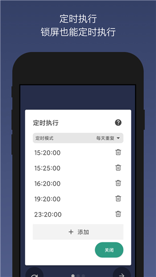 贝利自动点击器纯净版