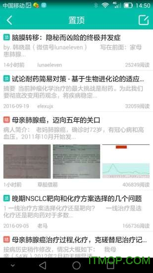 与癌共舞 与癌共舞
