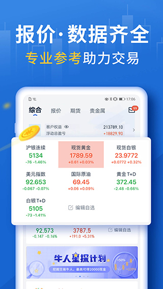 口袋贵金属 口袋贵金属