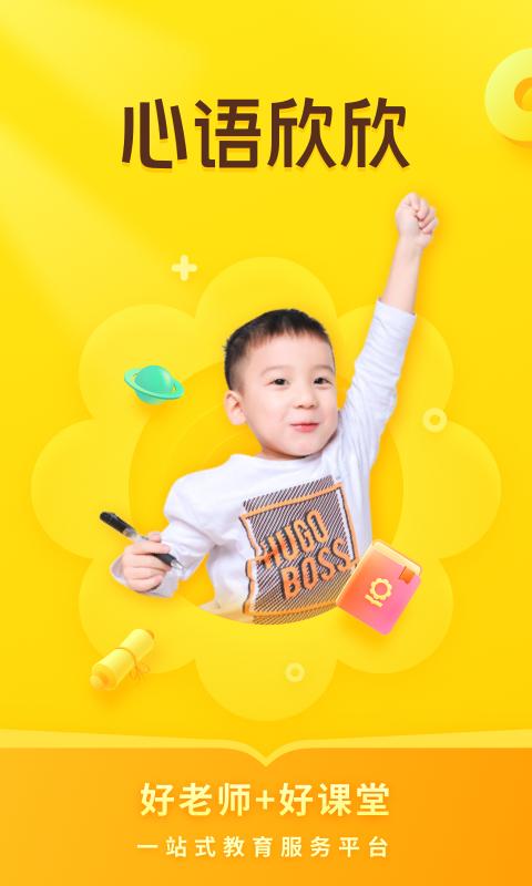 心语欣欣 心语欣欣