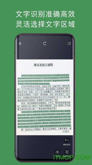 白描orc苹果版