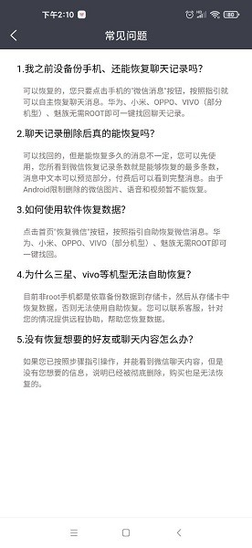 超级恢复专家