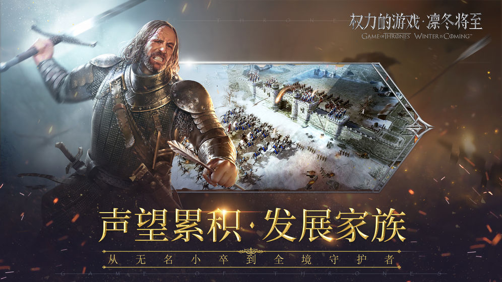 凛冬王座BT