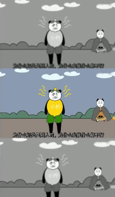 修仙大乱斗