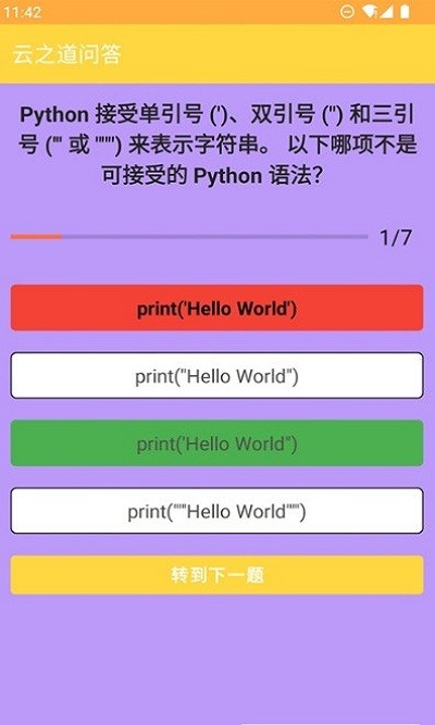 云之道问答