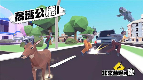 非常普通的鹿国际服正版(DEEEER Simulator) 非常普通的鹿国际服正版(DEEEER Simulator)