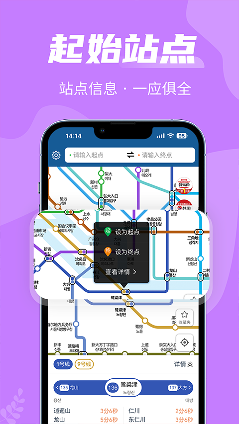 韩国地铁 韩国地铁