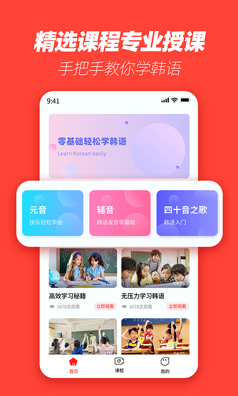 韩语学习神器 韩语学习神器
