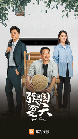 华为视频最新版
