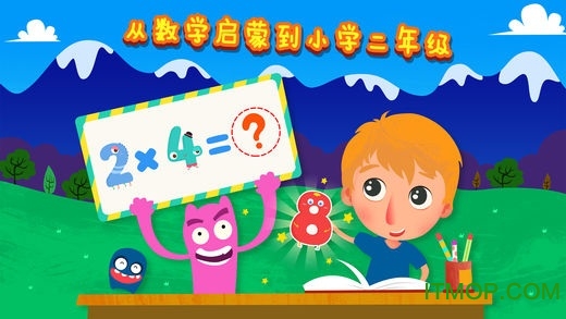 魔力小孩数字
